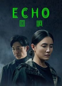 مسلسل Echo موسم 1 حلقة 12 مسلسل Echo موسم 1 حلقة 12
