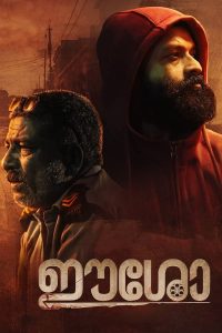 فيلم Eesho 2022 مترجم فيلم Eesho 2022 مترجم