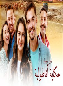 مسلسل جبل جونول موسم 2 حلقة 23 مترجمة مسلسل جبل جونول موسم 2 حلقة 23 مترجمة