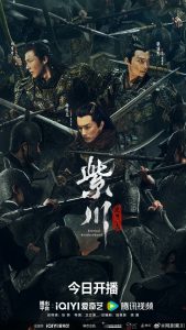 مسلسل Eternal Brotherhood موسم 1 حلقة 12 مسلسل Eternal Brotherhood موسم 1 حلقة 12