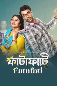 فيلم Fatafati 2023 مترجم فيلم Fatafati 2023 مترجم