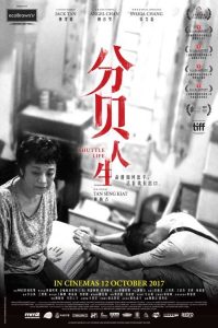 فيلم Fen bei ren sheng 2017 مترجم فيلم Fen bei ren sheng 2017 مترجم