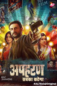 مسلسل Apharan موسم 1 حلقة 12 والأخيرة مسلسل Apharan موسم 1 حلقة 12 والأخيرة