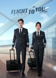 مسلسل Flight to You موسم 1 حلقة 39 مسلسل Flight to You موسم 1 حلقة 39