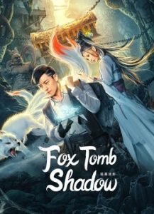 فيلم Fox tomb shadow 2022 مترجم فيلم Fox tomb shadow 2022 مترجم