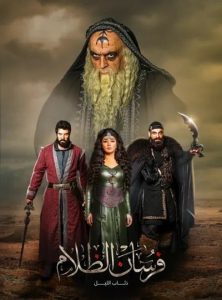 مسلسل فرسان الظلام حلقة 2 مسلسل فرسان الظلام حلقة 2