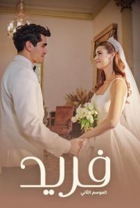 مسلسل طائر الرفراف موسم 2 حلقة 73 مدبلجة مسلسل طائر الرفراف موسم 2 حلقة 73 مدبلجة