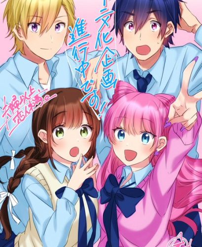 انمي Fuufu Ijou, Koibito Miman انمي Fuufu Ijou, Koibito Miman