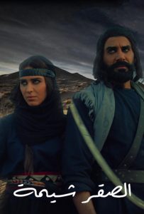 فيلم الصقر شيمة فيلم الصقر شيمة