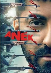 فيلم Anek 2022 مترجم فيلم Anek 2022 مترجم