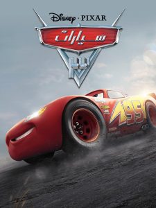 فيلم 2017 Cars 3 مدبلج فيلم 2017 Cars 3 مدبلج
