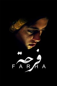 فيلم ﻓرﺣﺔ 2021 فيلم ﻓرﺣﺔ 2021