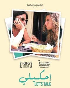 فيلم إحكيلي 2019 فيلم إحكيلي 2019