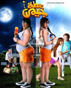 فيلم خطة جيمي فيلم خطة جيمي