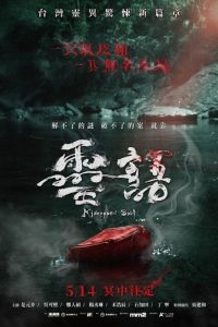 فيلم Kidnapped Soul 2021 مترجم فيلم Kidnapped Soul 2021 مترجم
