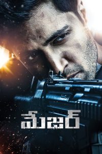 فيلم Major 2022 مترجم فيلم Major 2022 مترجم