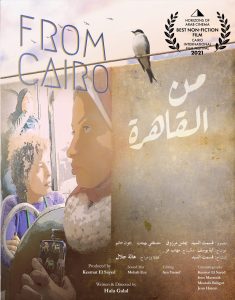 فيلم من القاهرة 2021 فيلم من القاهرة 2021