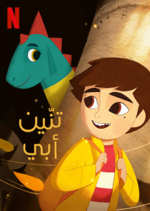 فيلم My Father's Dragon 2022 مدبلج فيلم My Father's Dragon 2022 مدبلج