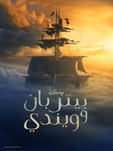 فيلم Peter Pan & Wendy 2023 مدبلج فيلم Peter Pan & Wendy 2023 مدبلج