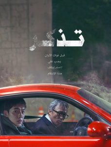 فيلم REMEMBER 2022 مترجم فيلم REMEMBER 2022 مترجم