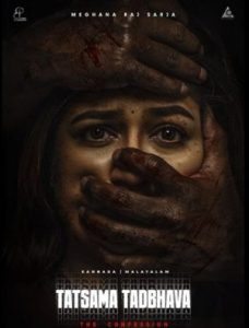 فيلم Tatsama Tadbhava 2023 مترجم فيلم Tatsama Tadbhava 2023 مترجم