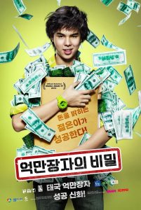 فيلم The Billionaire 2011 مترجم فيلم The Billionaire 2011 مترجم