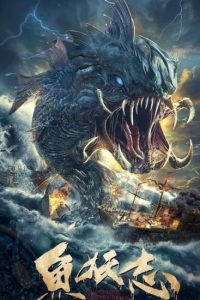 فيلم The Legend of Aqua Witch 2022 مترجم فيلم The Legend of Aqua Witch 2022 مترجم