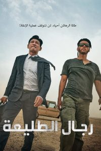 فيلم The Point Men 2023 مترجم فيلم The Point Men 2023 مترجم