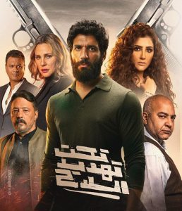 فيلم تحت تهديد السلاح 2022 فيلم تحت تهديد السلاح 2022
