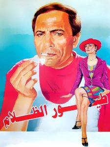 فيلم طيور الظلام فيلم طيور الظلام