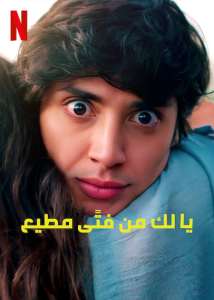 فيلم Who's a Good Boy 2022 مترجم فيلم Who's a Good Boy 2022 مترجم