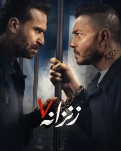 فيلم زنزانة ٧ فيلم زنزانة ٧