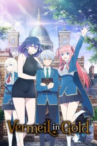 انمي Kinsou no Vermeil موسم 1 حلقة 12 والاخيرة انمي Kinsou no Vermeil موسم 1 حلقة 12 والاخيرة