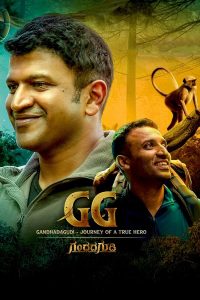 فيلم GG - Gandhada Gudi 2022 مترجم فيلم GG - Gandhada Gudi 2022 مترجم