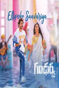 فيلم Gandharwa 2022 مترجم فيلم Gandharwa 2022 مترجم