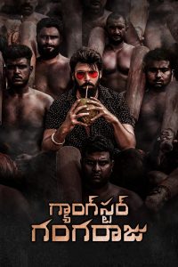 فيلم Gangster Gangaraju 2022 مترجم فيلم Gangster Gangaraju 2022 مترجم