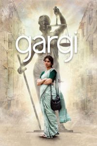 فيلم Gargi 2022 مترجم فيلم Gargi 2022 مترجم