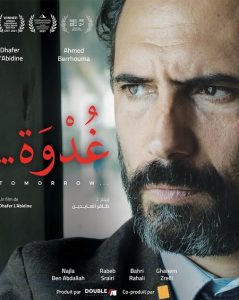 فيلم غدوة 2021 فيلم غدوة 2021