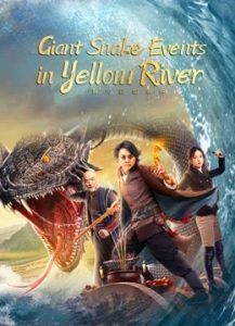 فيلم Giant Snake Events in Yellow River 2023 مترجم فيلم Giant Snake Events in Yellow River 2023 مترجم