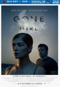 فيلم Gone Girl 2014 مترجم فيلم Gone Girl 2014 مترجم