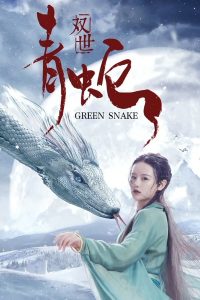 فيلم Green Snake 2019 مترجم فيلم Green Snake 2019 مترجم