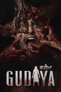 فيلم Gudiya 2023 مترجم فيلم Gudiya 2023 مترجم