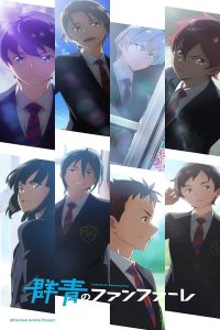 انمي Gunjou no Fanfare موسم 1 حلقة 13 انمي Gunjou no Fanfare موسم 1 حلقة 13