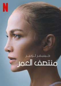 فيلم Halftime 2022 مترجم فيلم Halftime 2022 مترجم