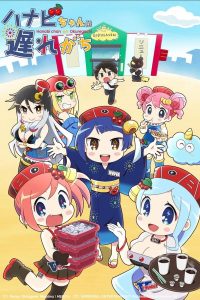 انمي Hanabi-chan wa Okuregachi موسم 1 حلقة 7 انمي Hanabi-chan wa Okuregachi موسم 1 حلقة 7