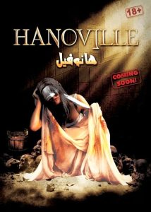 فيلم هانوفيل 2022 فيلم هانوفيل 2022