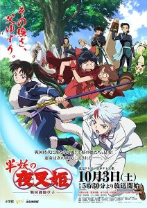 انمي Hanyou no Yashahime: Sengoku Otogizoushi موسم 1 حلقة 45 انمي Hanyou no Yashahime: Sengoku Otogizoushi موسم 1 حلقة 45