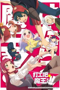 انمي Hataraku Maou-sama! موسم 2 حلقة 12 انمي Hataraku Maou-sama! موسم 2 حلقة 12