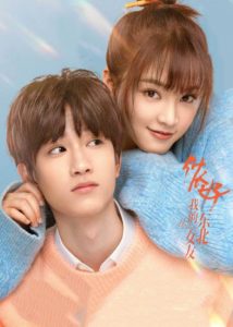 مسلسل Hello My Girl موسم 1 حلقة 24 والاخيرة مسلسل Hello My Girl موسم 1 حلقة 24 والاخيرة