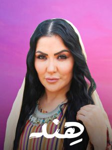 مسلسل هند حلقة 11 مسلسل هند حلقة 11